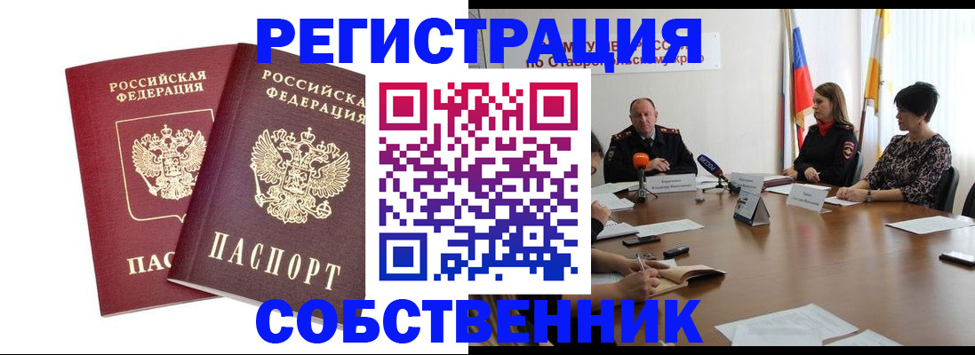 регистрация для школы в Минусинске