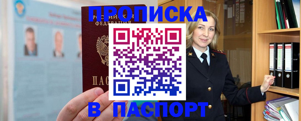 регистрация для дет. сада в Минусинске