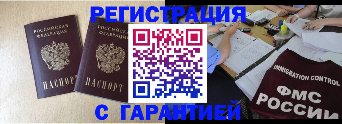 пропишу в квартире в Минусинске